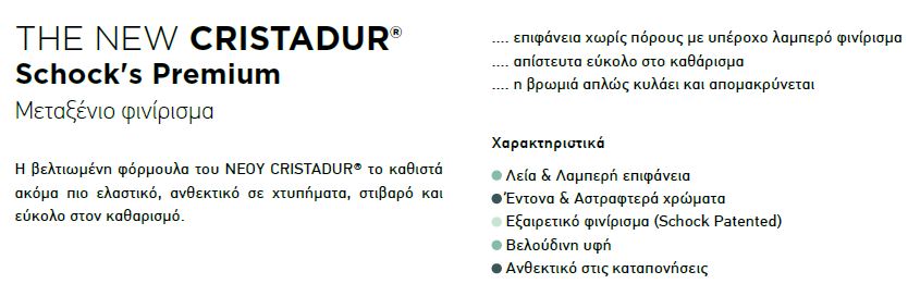 cristadur.jpg